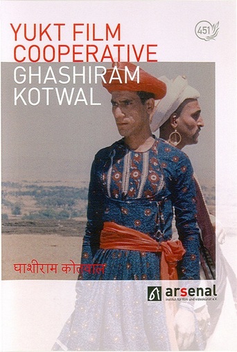 Ghashiram Kotwal (1976)