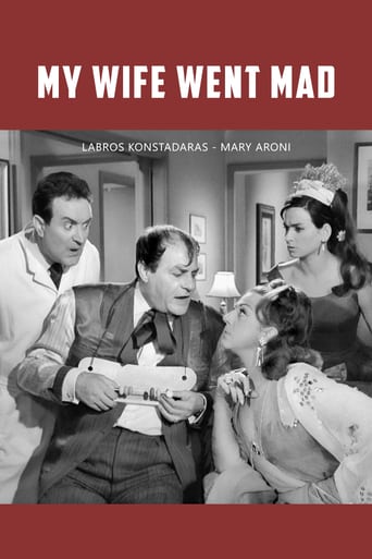 My Wife Went Mad (1966)