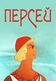 Perseus (1973)