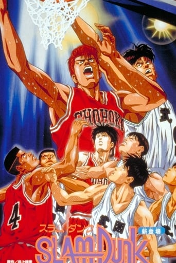 Slam Dunk (1994)