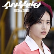 Drama Festival 2013: Principal Investigator - Save Wang Jo Hyeon!