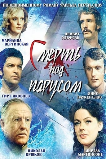 Smert Pod Parusom (1976)