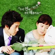 My Name Is Kim Sam Soon