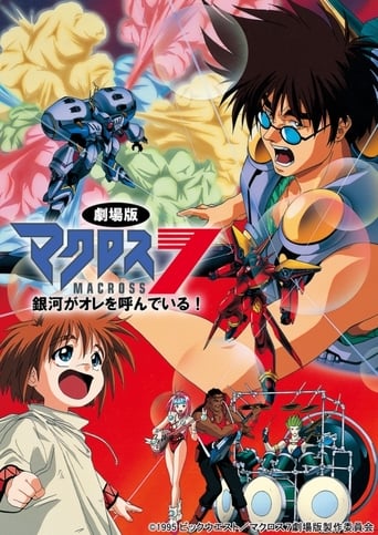 MacRoss 7: The Galaxy Is Calling Me (1995)