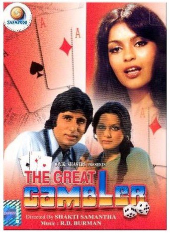 The Great Gambler (1979)