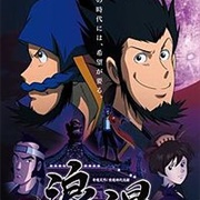 Bakumatsu Gijinden Roman