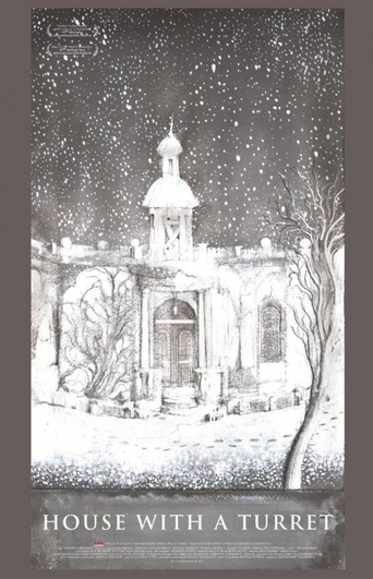 House With a Turret (2012)