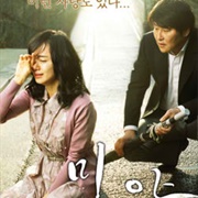 Secret Sunshine (2007)