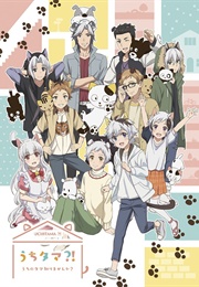 Tama and Friends (2016)