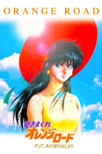 New Kimagure Orange Road: Summer's Beginning (1996)