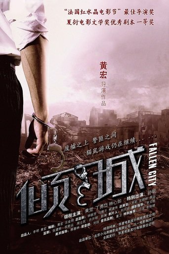 Fallen City (2011)