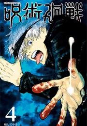 Jujutsu Kaisen (Gege, Akutami)