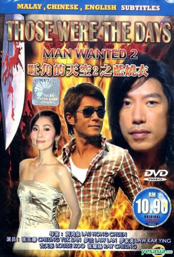 Those Were the Days (1996)