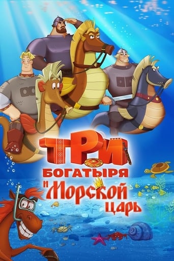 Три Богатыря И Морской Царь (2017)