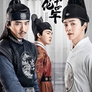 The Sleuth of Ming Dynasty (2020)