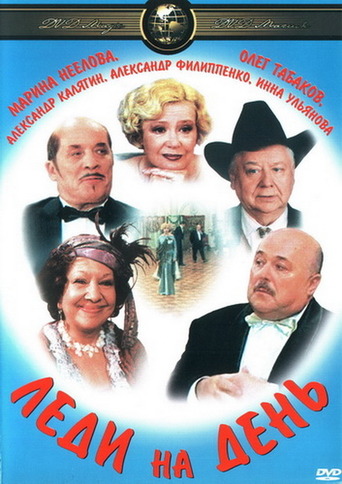 Ledi Na Den (2002)