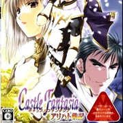 Castle Fantasia: Arihato Senki