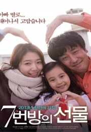 Miracle in Cell No.7 (2013)