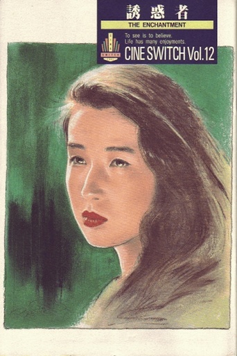 The Enchantment (1989)