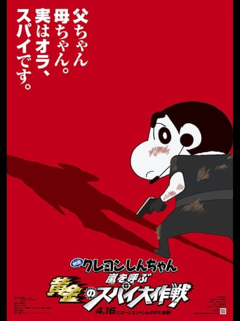 Kureyon Shinchan: Arashi O Yobu Ougon No Supai Daisakusen (2011)