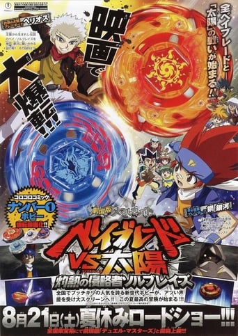 Metal Fight Beyblade VS the Sun: Sol Blaze, the Scorching-Hot Invader (2010)