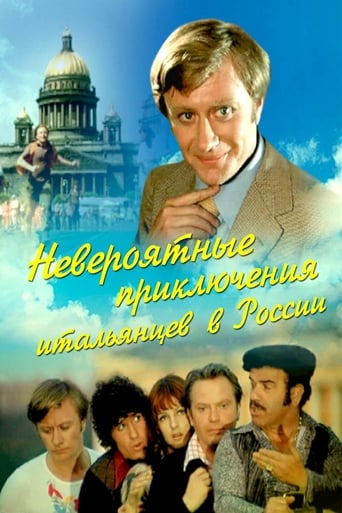 Unbelievable Adventures of Italians in Russia (1974)