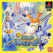 Pocket Digimon World: Wind Battle Disc