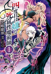 The Death Mage Who Doesn't Want a Fourth Time (Densuke & KOJIMA Takehiro (II))