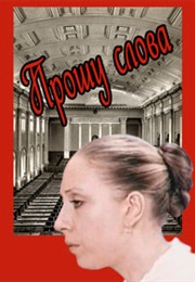 I Wish to Speak (1975)