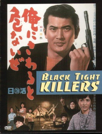 Black Tight Killers (1966)