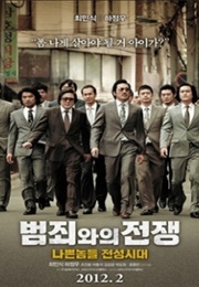 Nameless Gangster (2012)