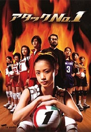 Attack No.1 (2005)