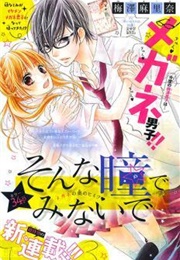 Sonna Me De Minai De (Umezawa Marina)