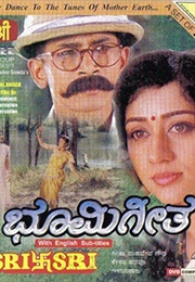 Bhoomi Geetha (1997)