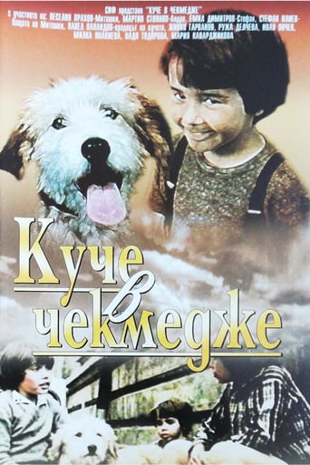 A Dog in a Drawer (1982)
