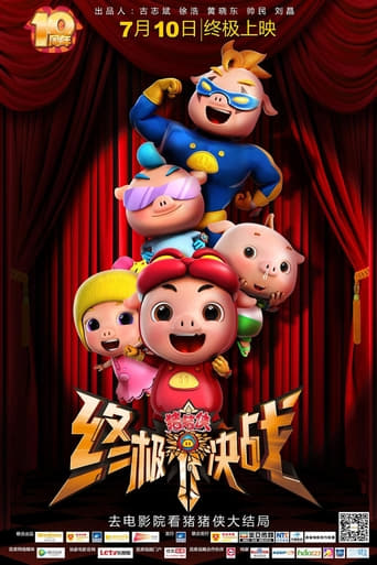 GG Bond Movie:Ultimate Battle (2015)