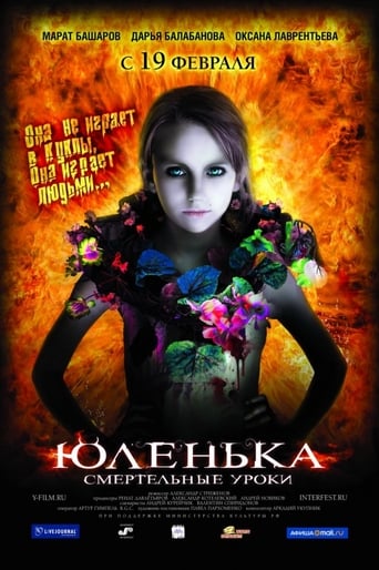 Yulenka (2009)