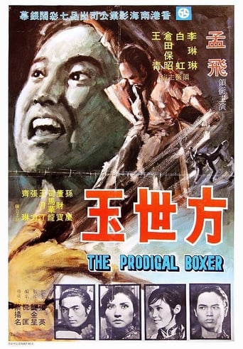 The Prodigal Boxer: The Kick of Death (1972)