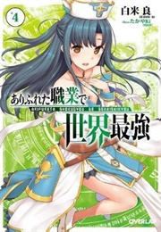 Arifureta: From Commonplace to World's Strongest Volume 4 (Ryo Shirakome)