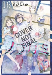 Noragami Volume 18 (Adachitoka)