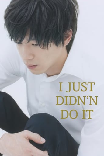 I Just Didn't Do It (2007)