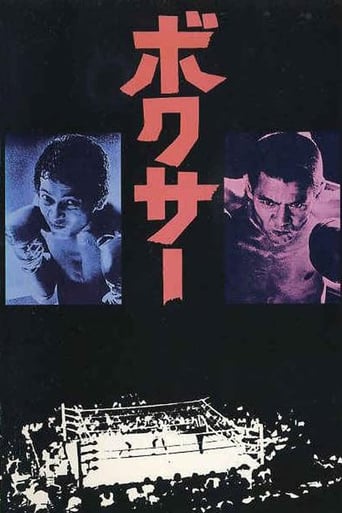 Boxer (1977)
