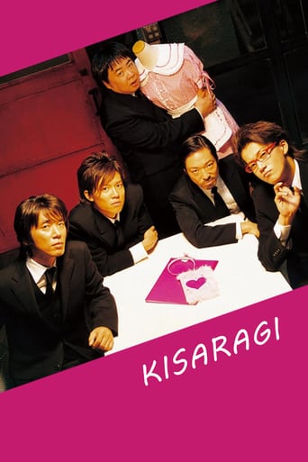 Kisaragi (2007)
