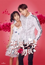 Master Devil Do Not Kiss Me (2017)