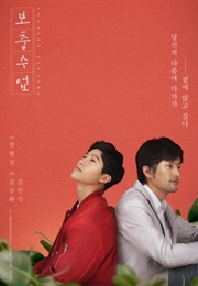 Private Lessons (2020)