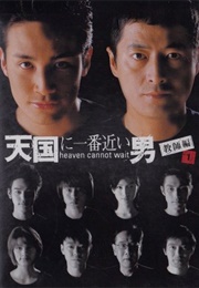 Tengoku Ni Ichiban Chikai Otoko 2 (2001)