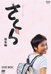 Sakura (2002)