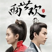 The Love Lasts Two Lifes