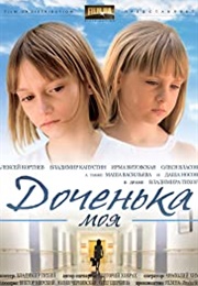 My Dear Child (2007)