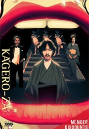Kagero-Za (1981)